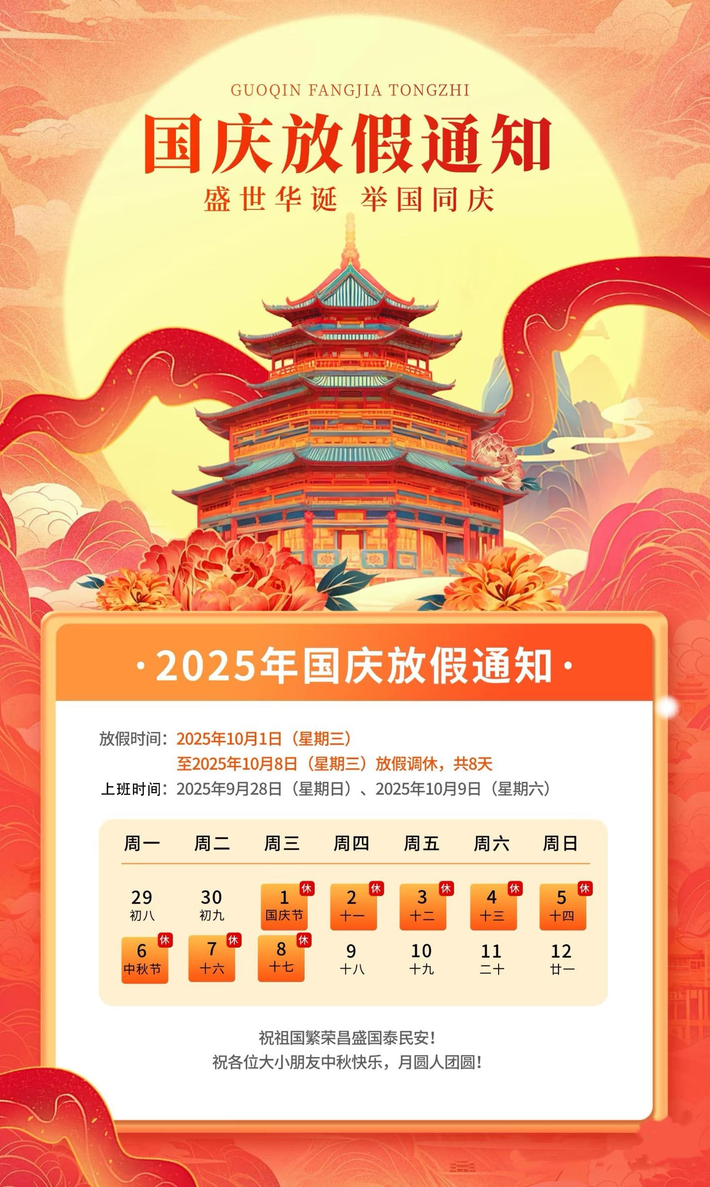 金秋九月??，丹桂飄香